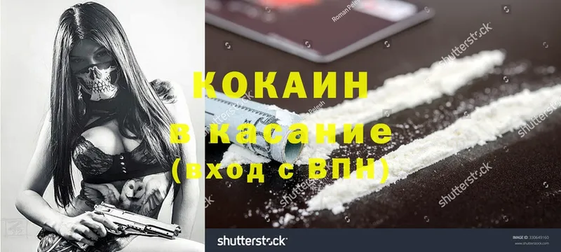 COCAIN Перу  Козельск 