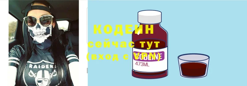 Кодеин напиток Lean (лин)  магазин  наркотиков  Козельск 