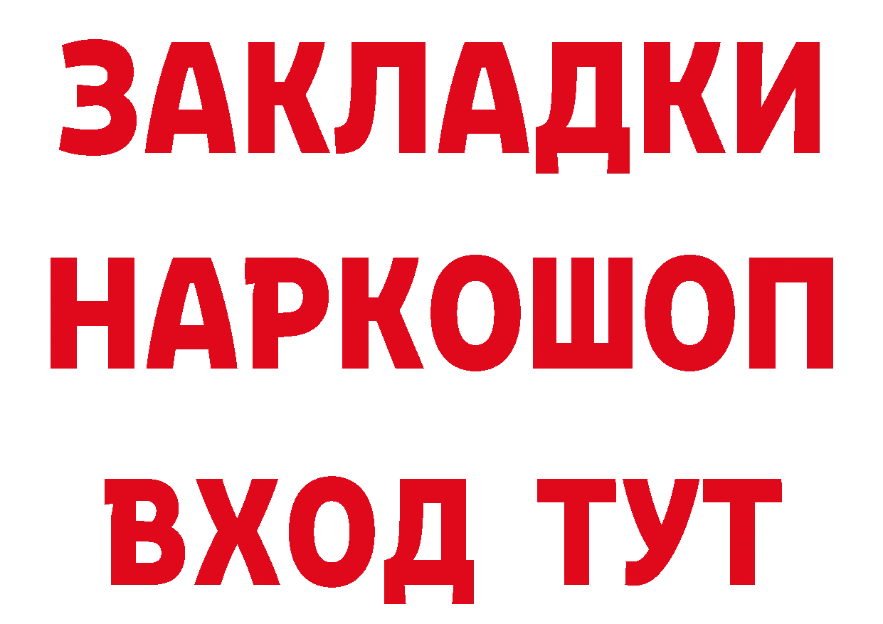 БУТИРАТ Butirat зеркало дарк нет mega Козельск