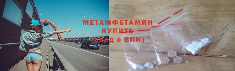 Первитин Methamphetamine  Козельск 